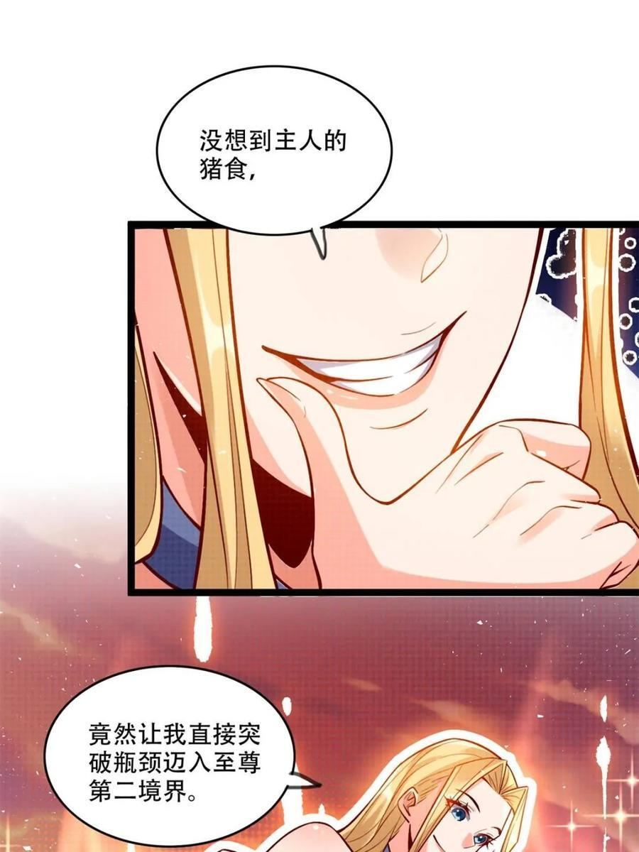 第576话 576话 第48页