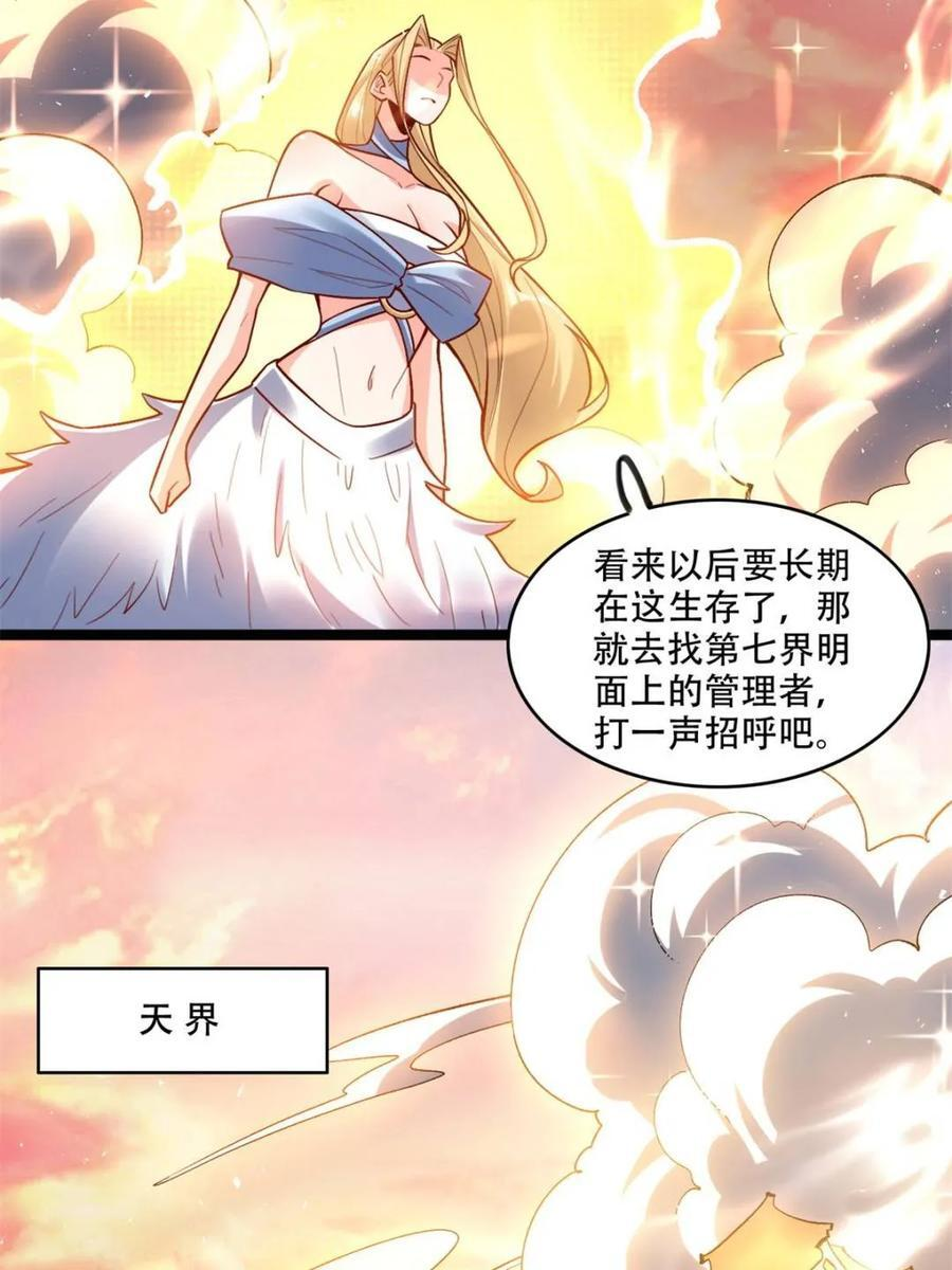 第576话 576话 第50页