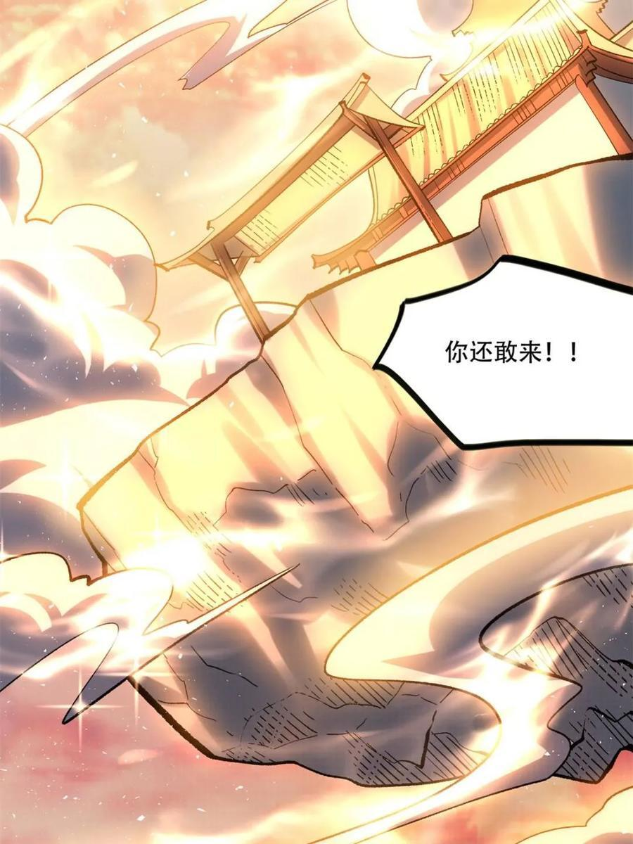 第576话 576话 第51页