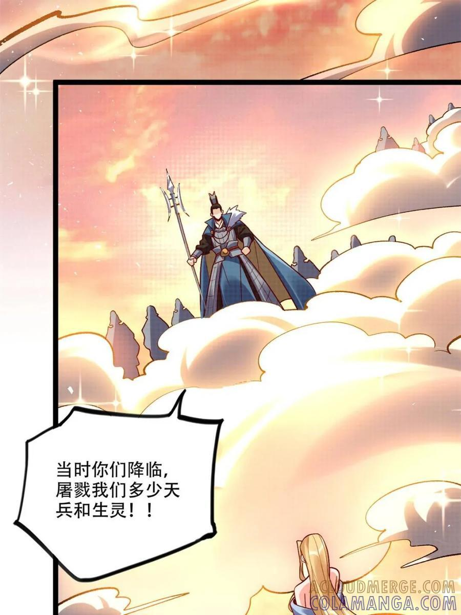 第576话 576话 第52页