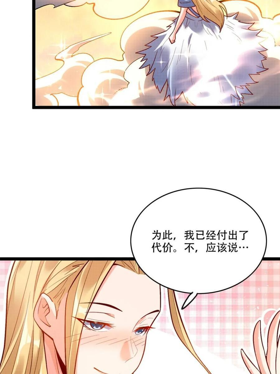 第576话 576话 第53页
