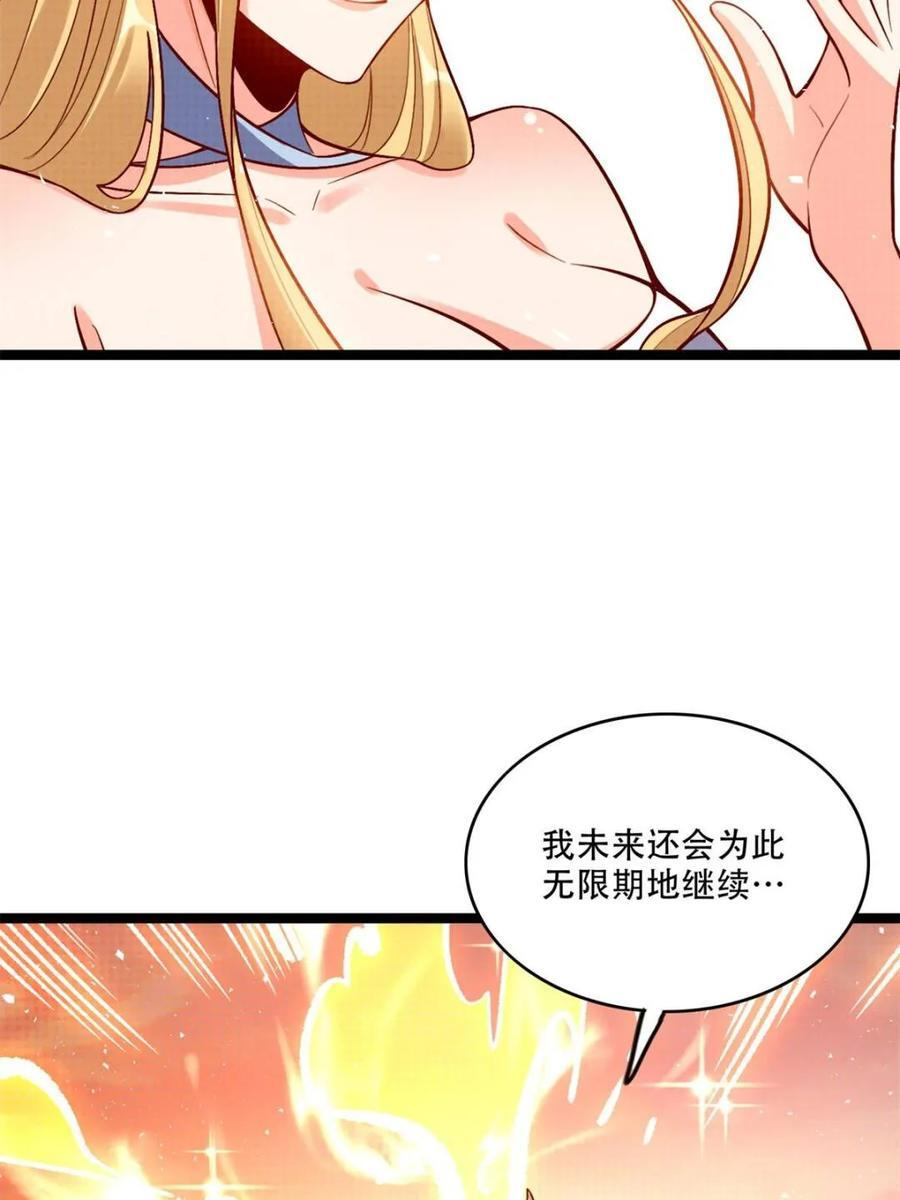 第576话 576话 第54页