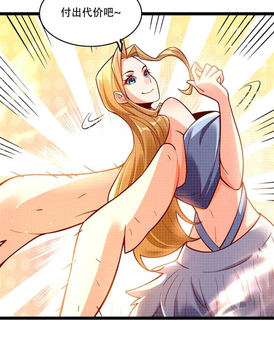 第576话 576话 第56页