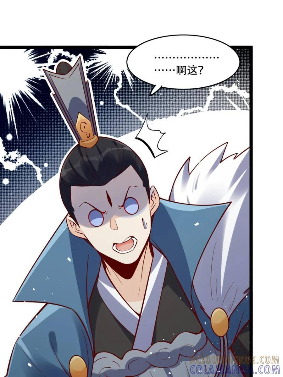 第577话 577话 第4页