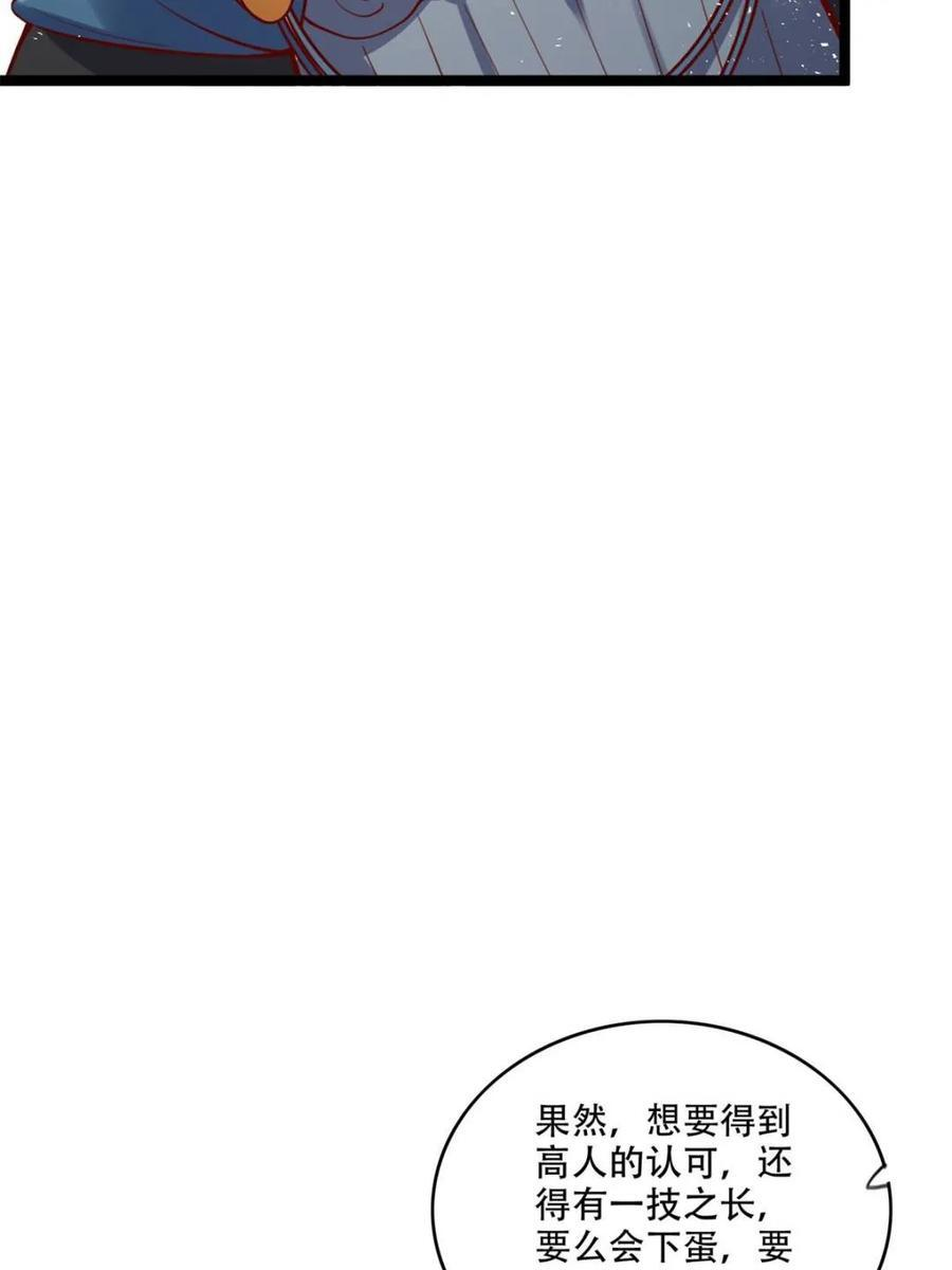 第577话 577话 第5页