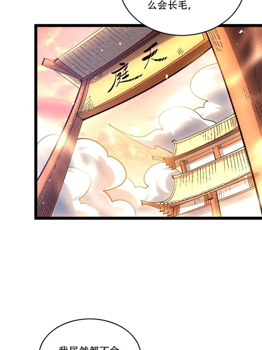 第577话 577话 第6页