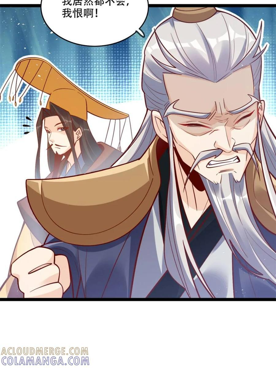 第577话 577话 第7页