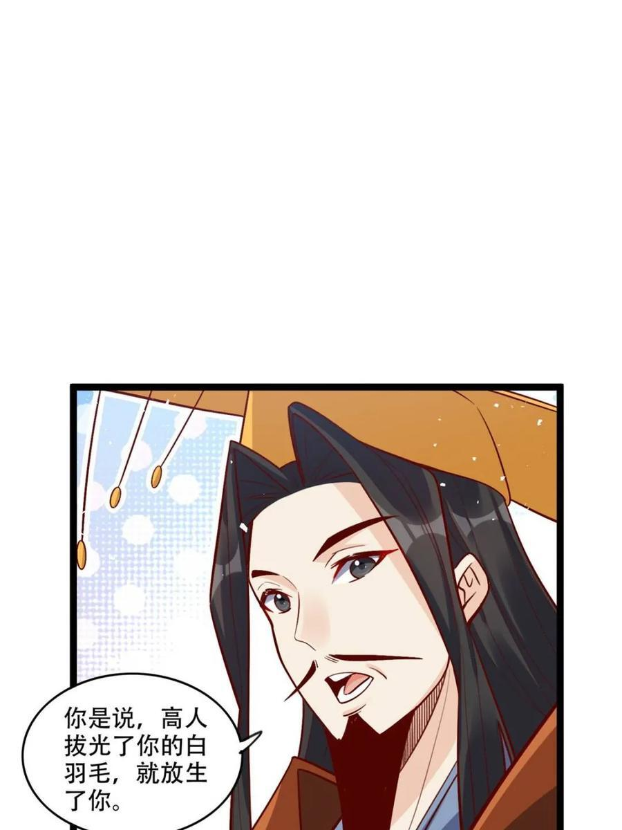 第577话 577话 第8页
