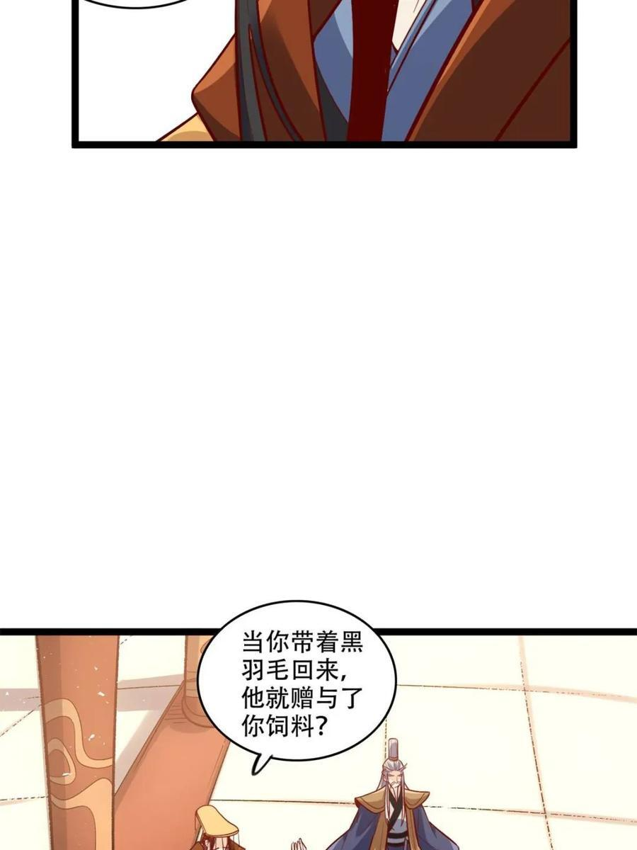 第577话 577话 第9页