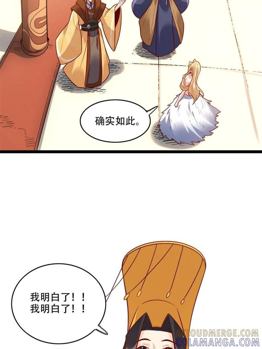 第577话 577话 第10页