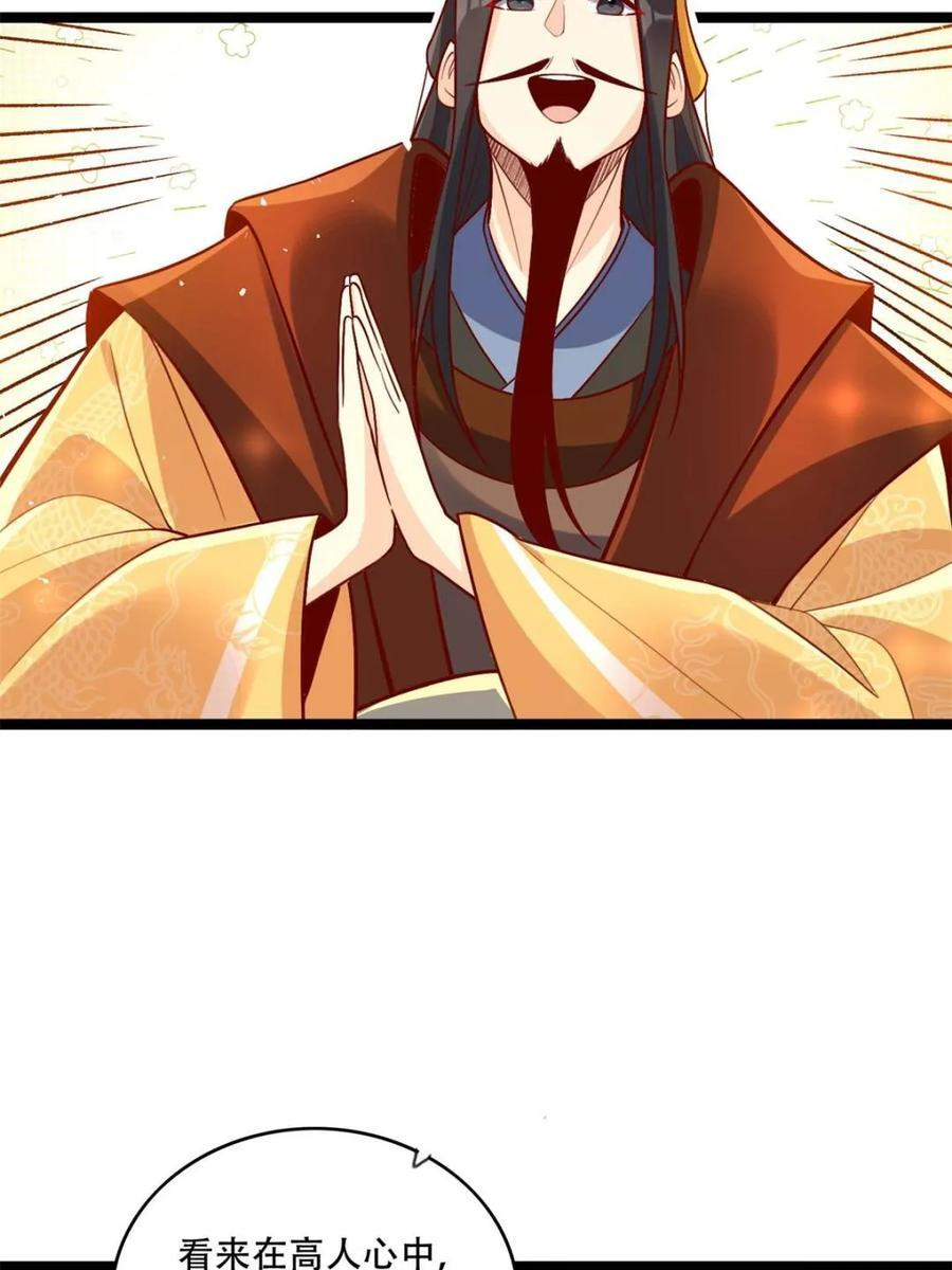 第577话 577话 第11页