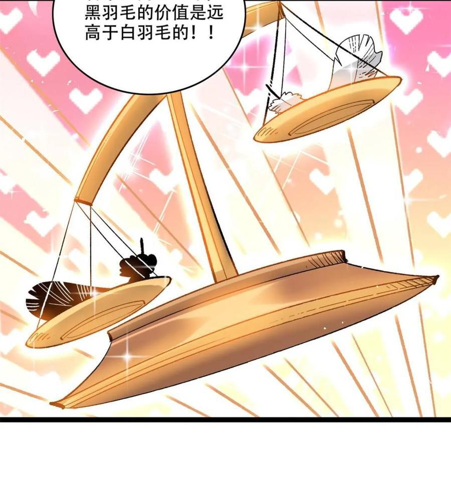 第577话 577话 第12页