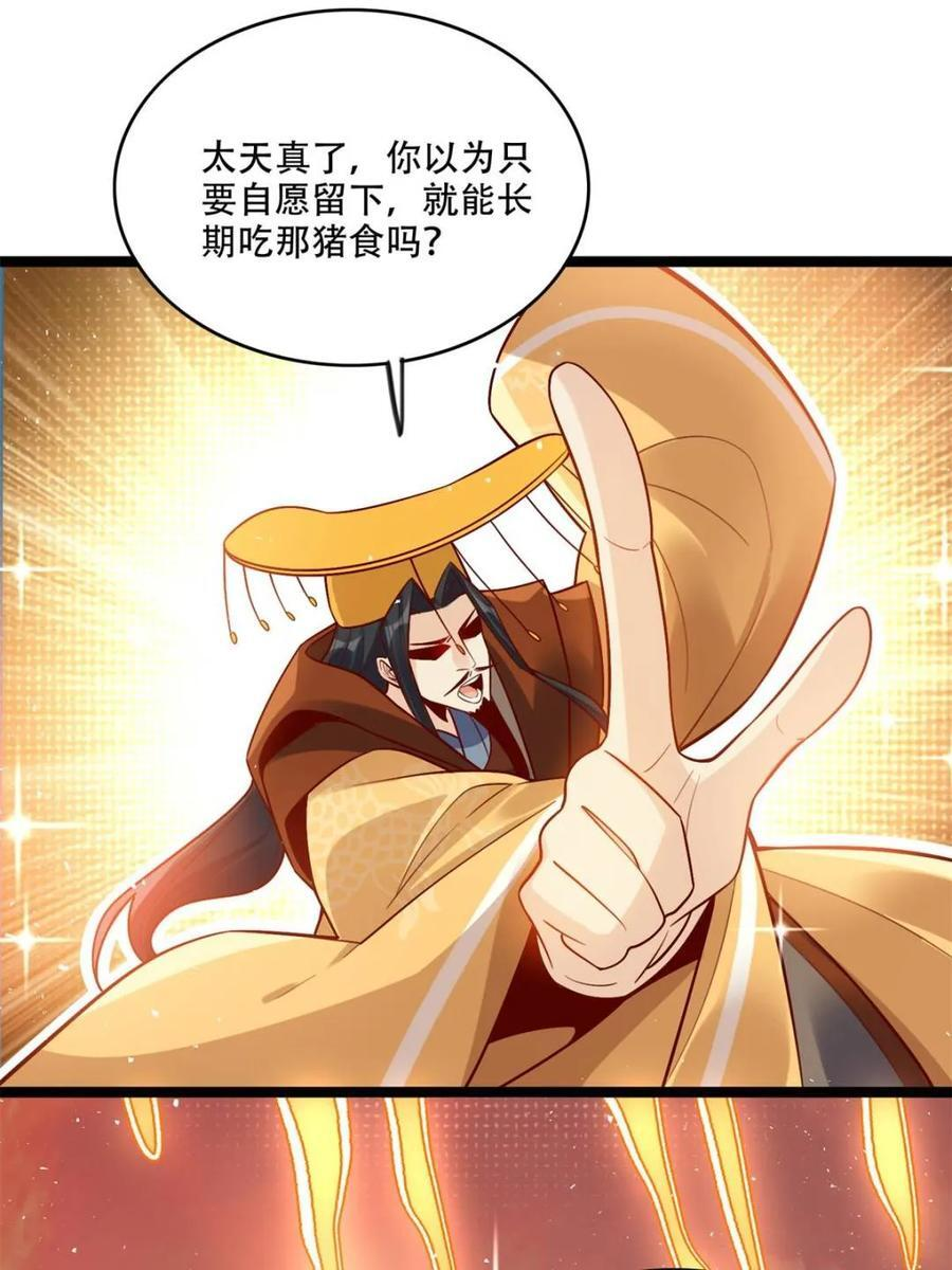 第577话 577话 第14页