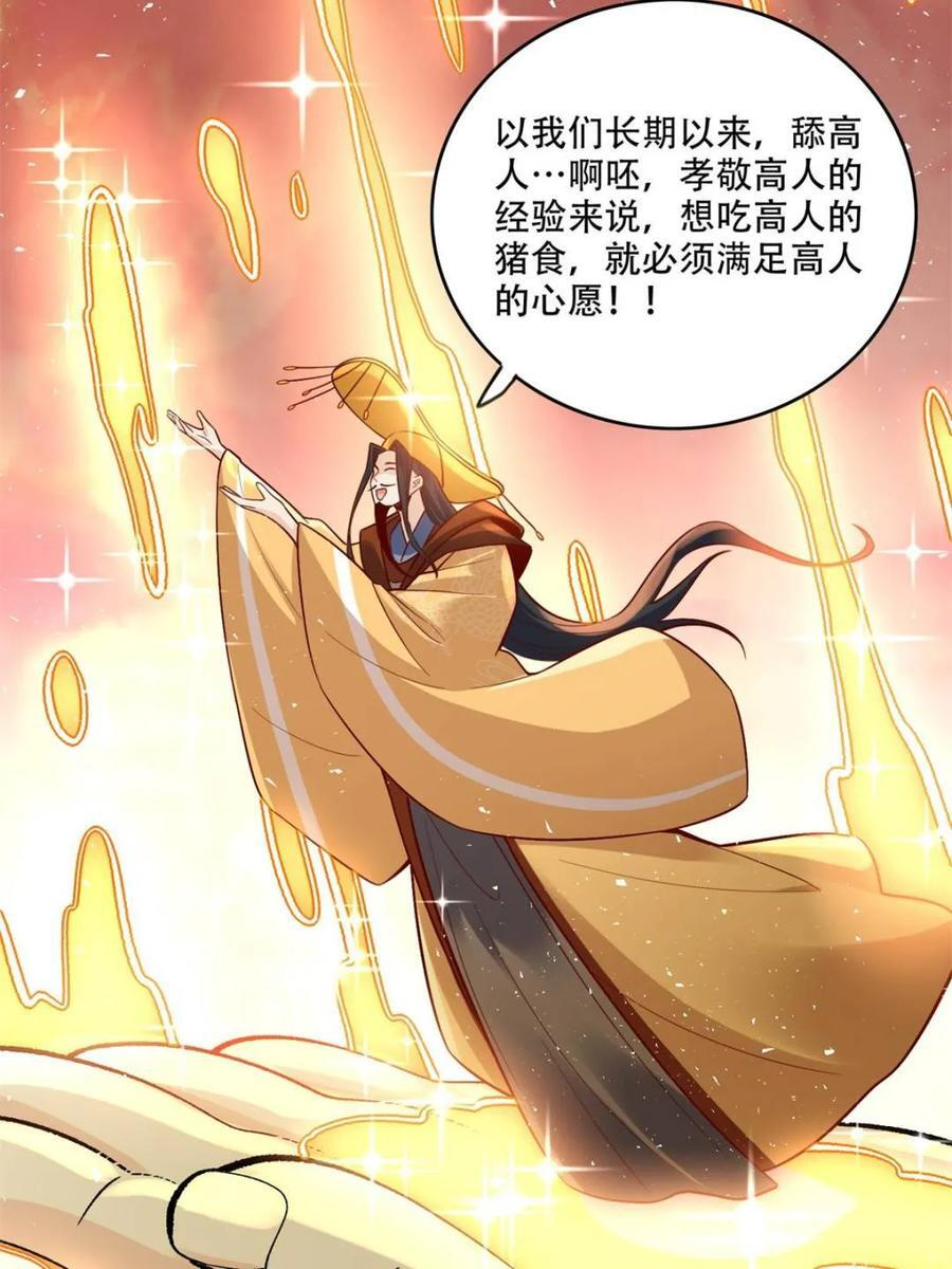 第577话 577话 第15页