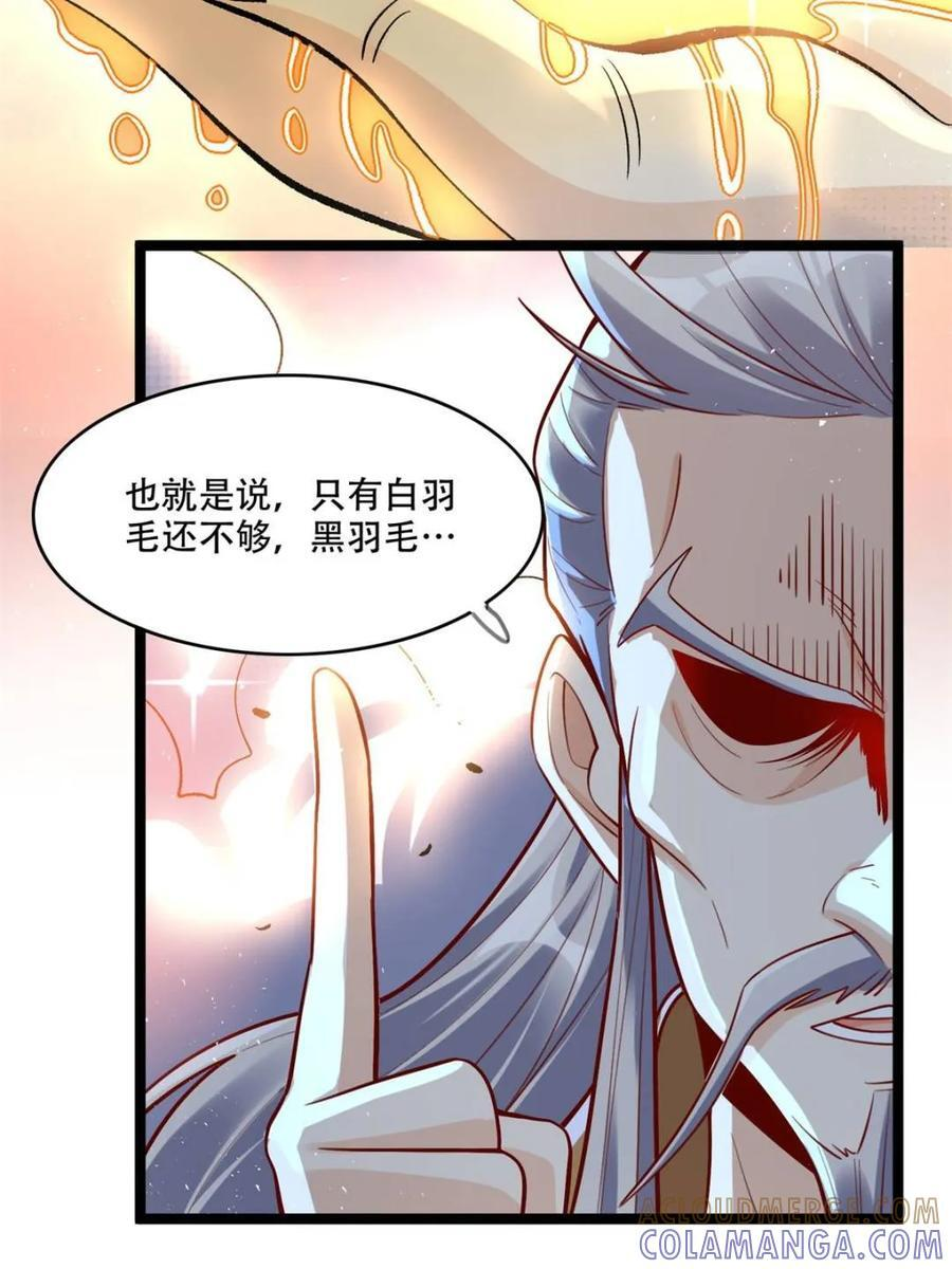 第577话 577话 第16页