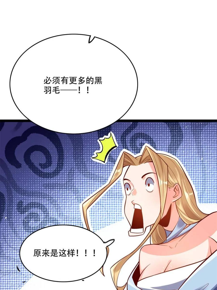 第577话 577话 第17页