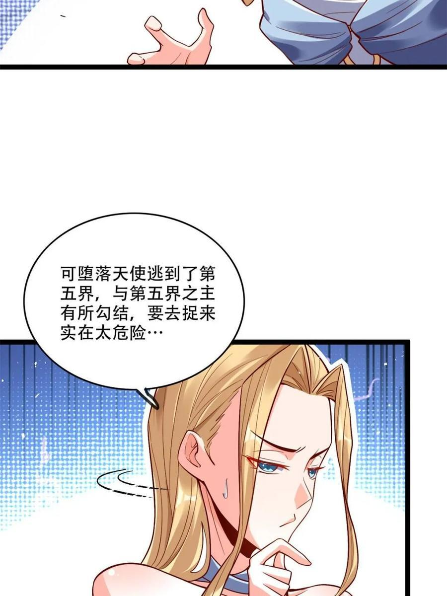 第577话 577话 第18页