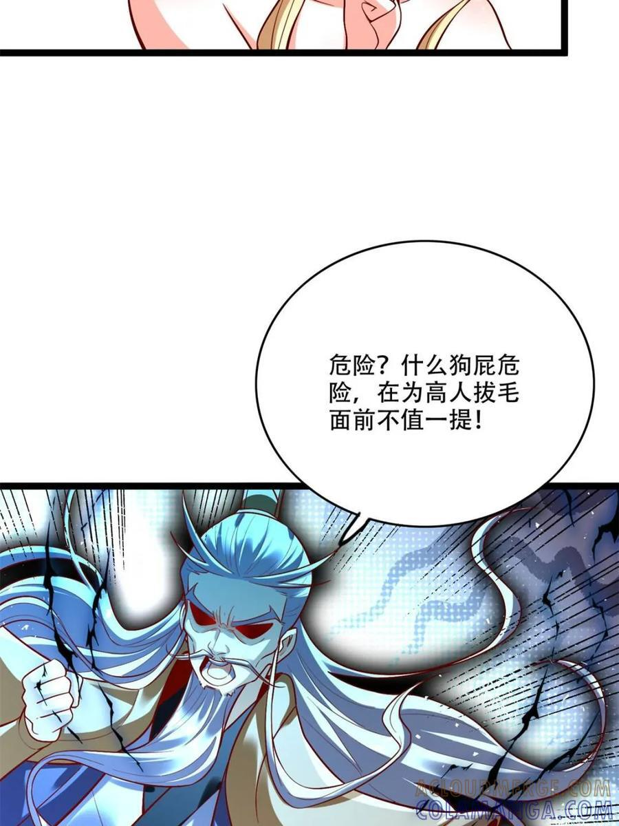 第577话 577话 第19页