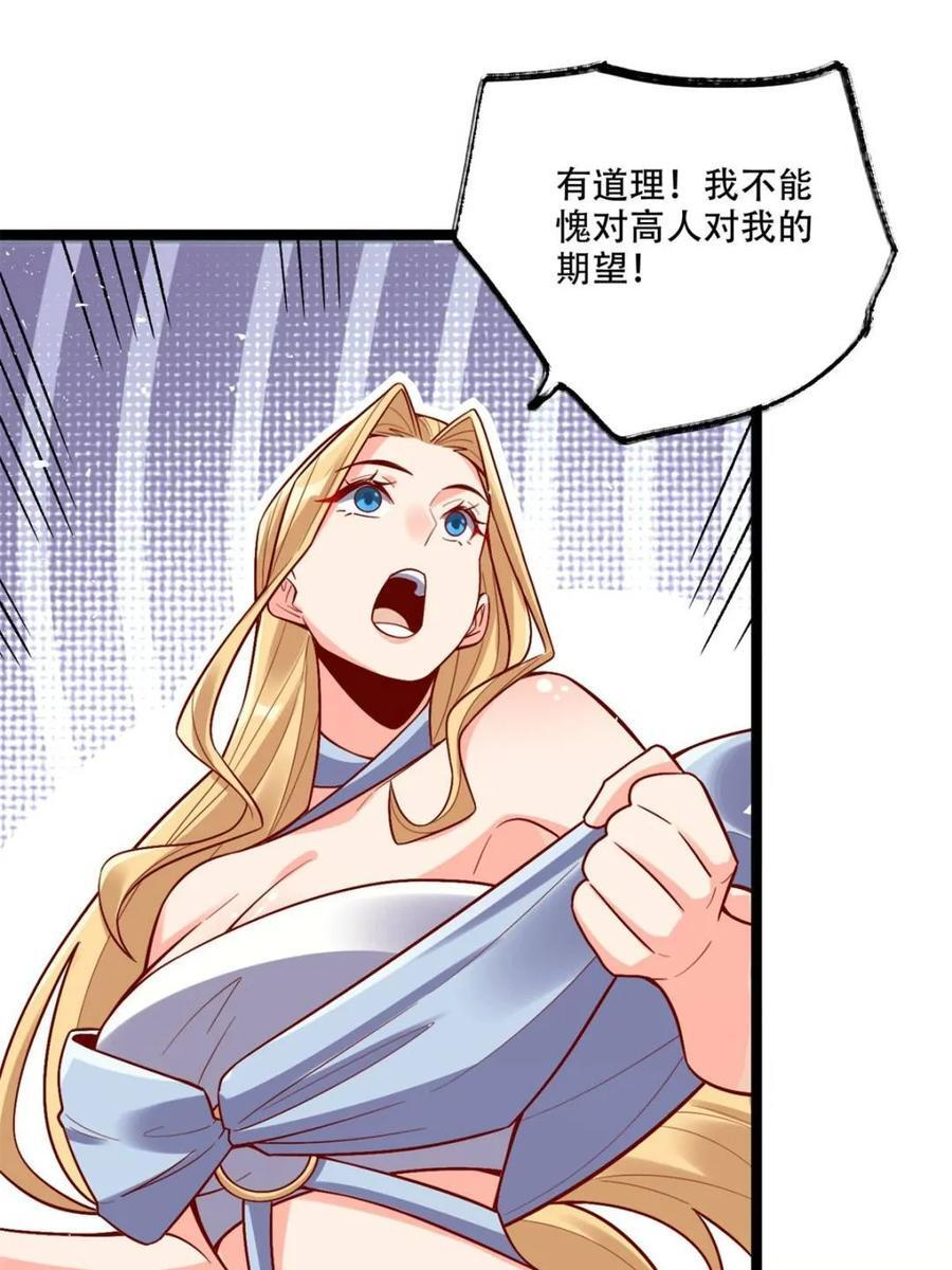 第577话 577话 第21页