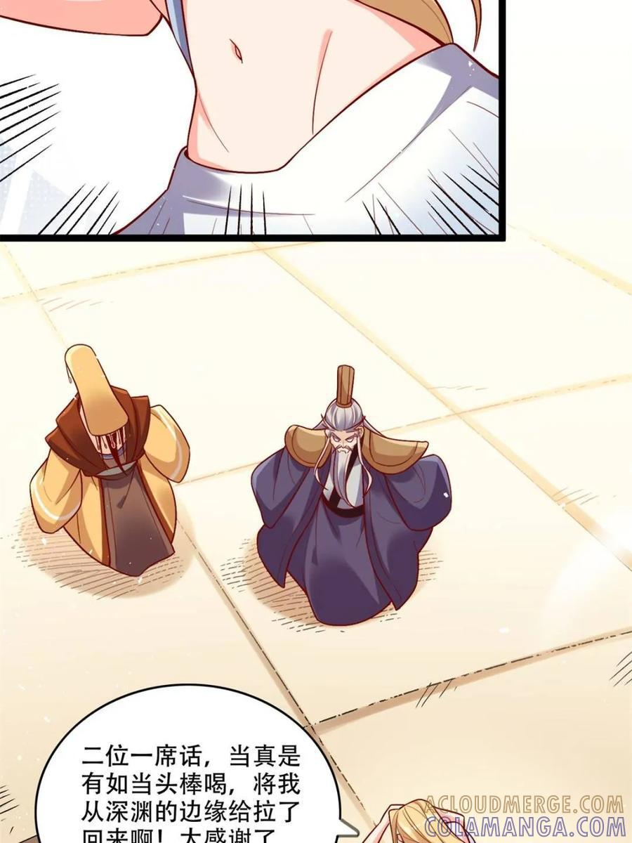 第577话 577话 第22页
