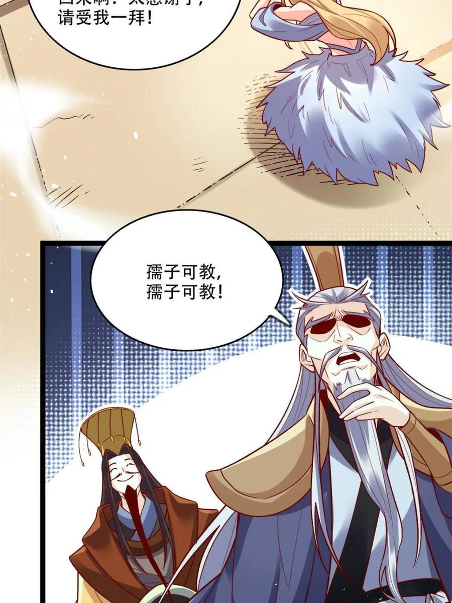 第577话 577话 第23页