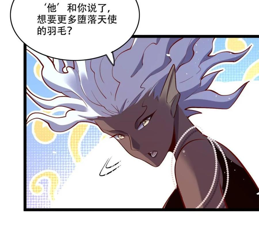 第577话 577话 第29页