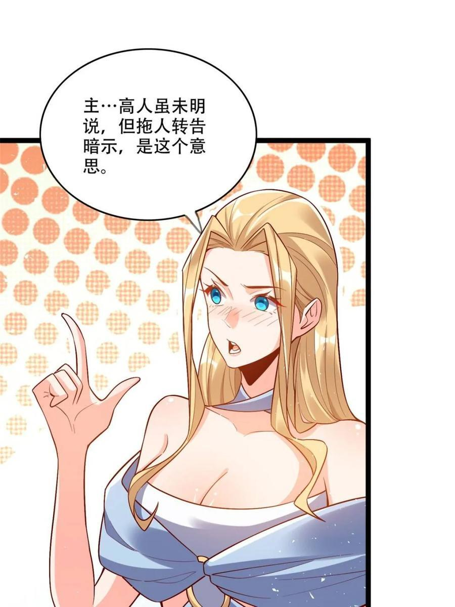 第577话 577话 第30页