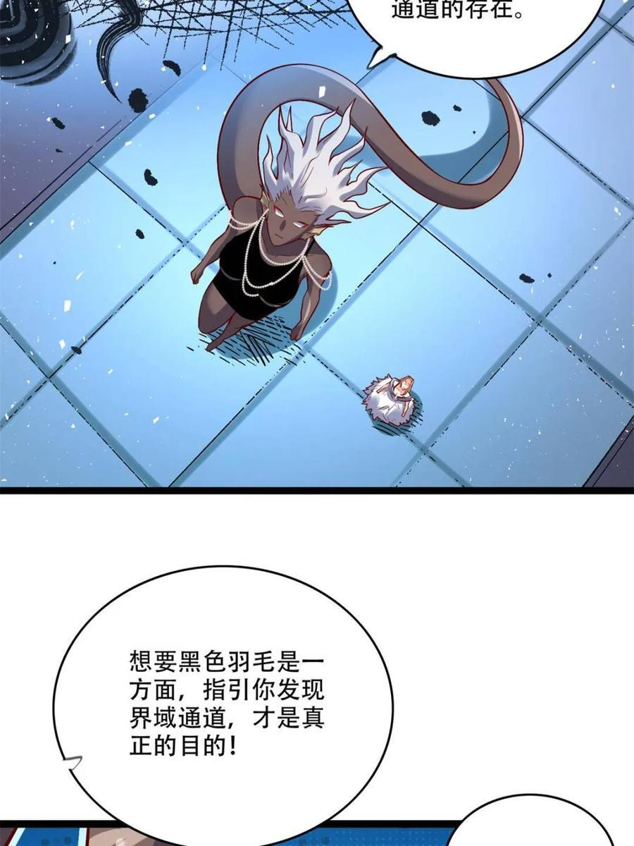 第577话 577话 第32页