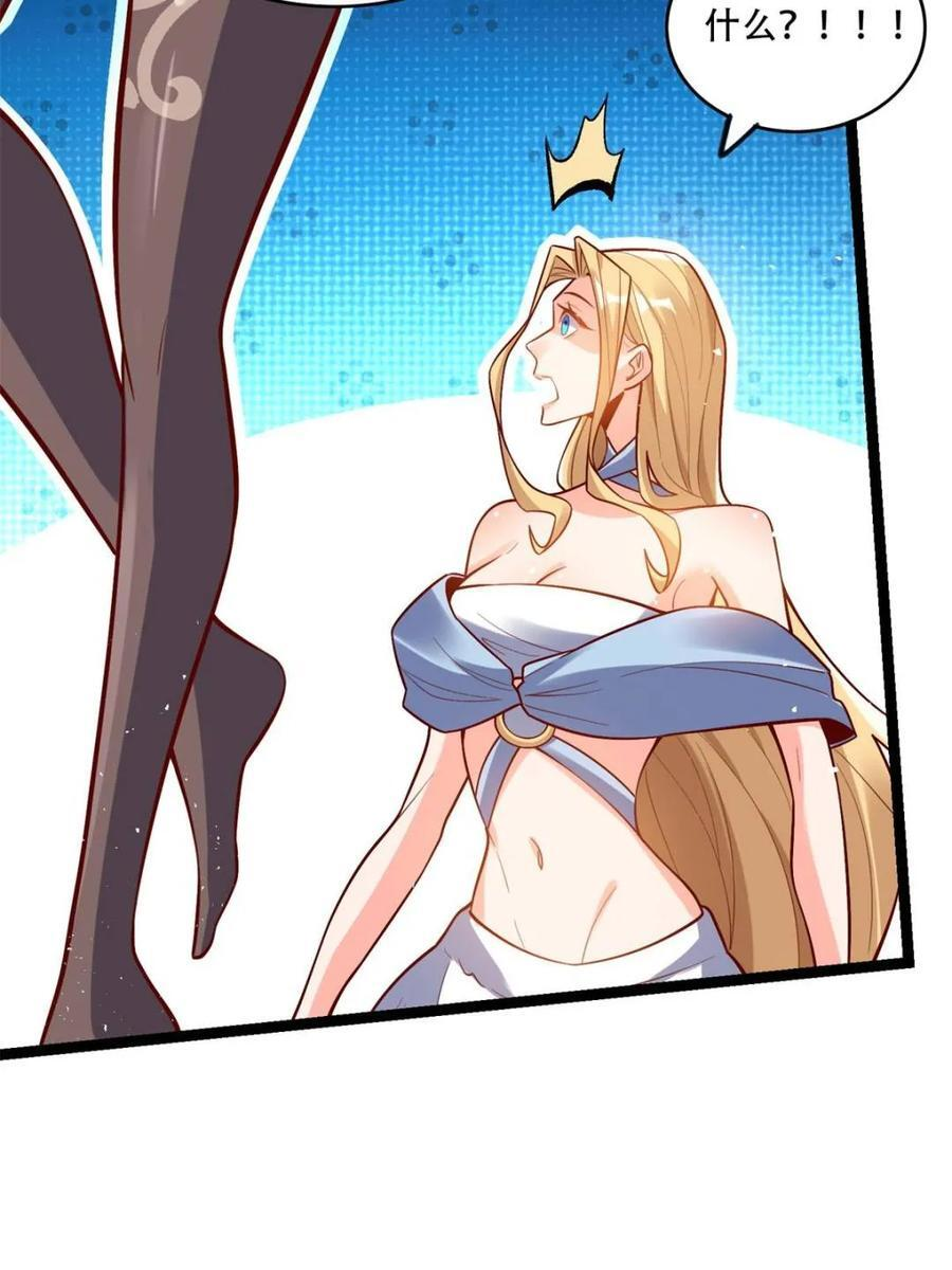 第577话 577话 第33页