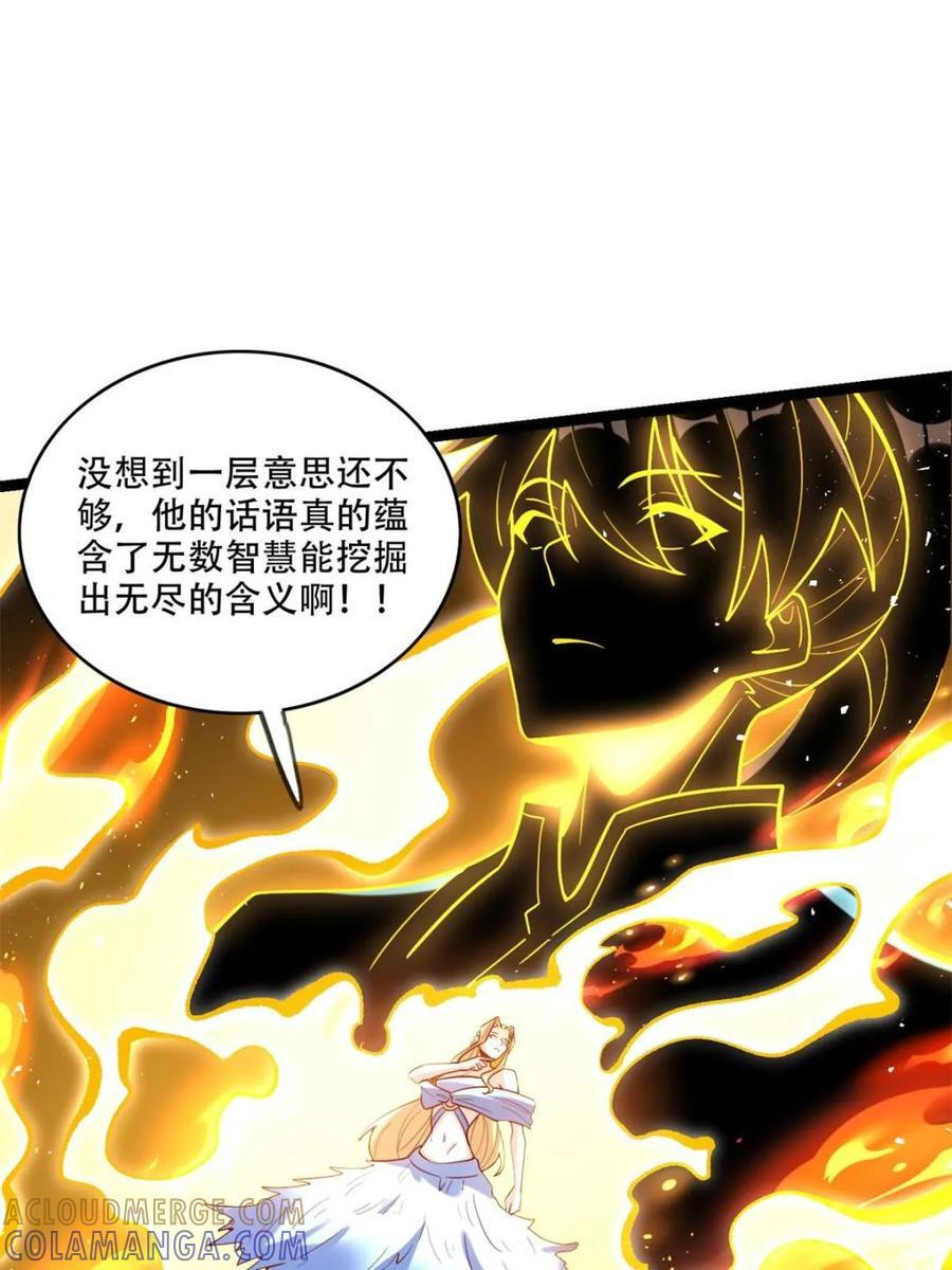 第577话 577话 第34页