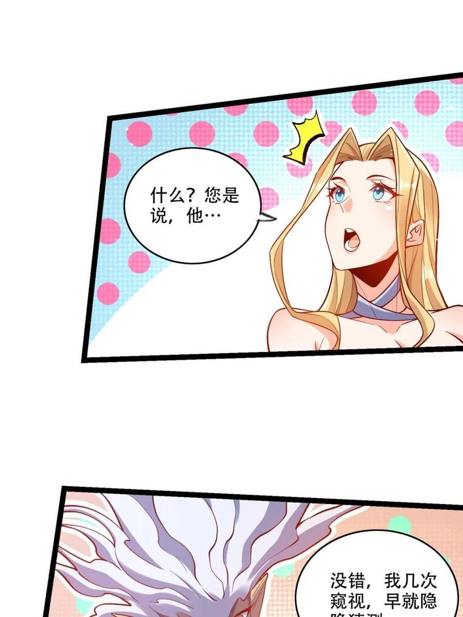 第577话 577话 第38页