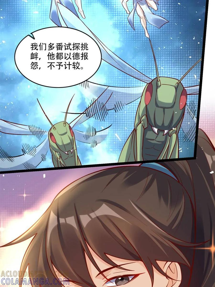第577话 577话 第40页