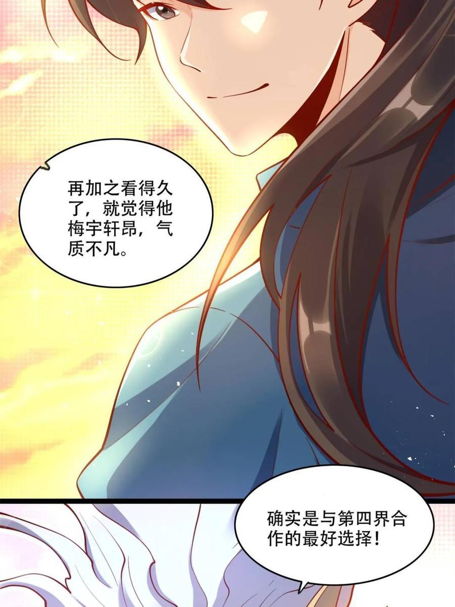 第577话 577话 第41页