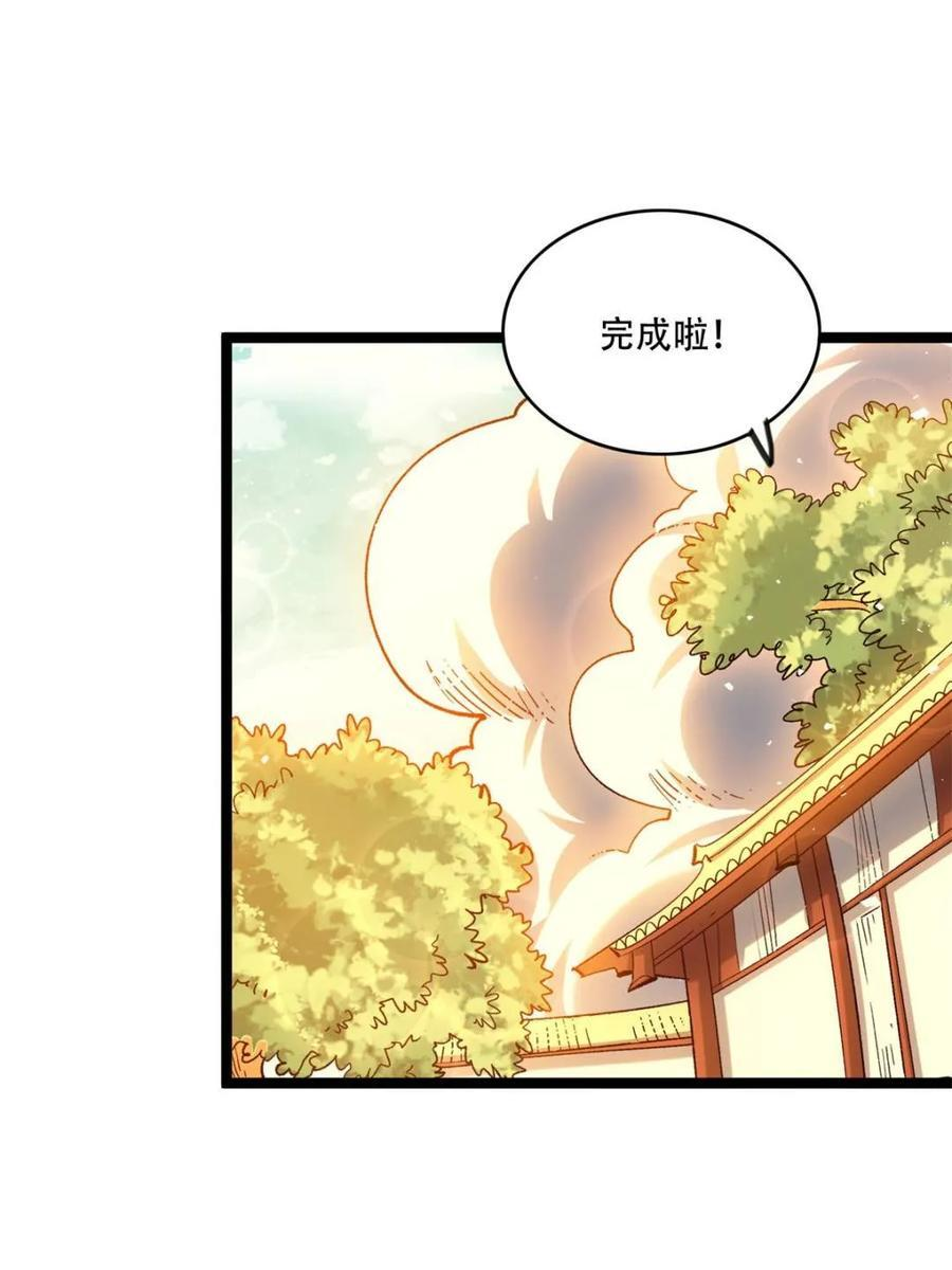 第577话 577话 第47页