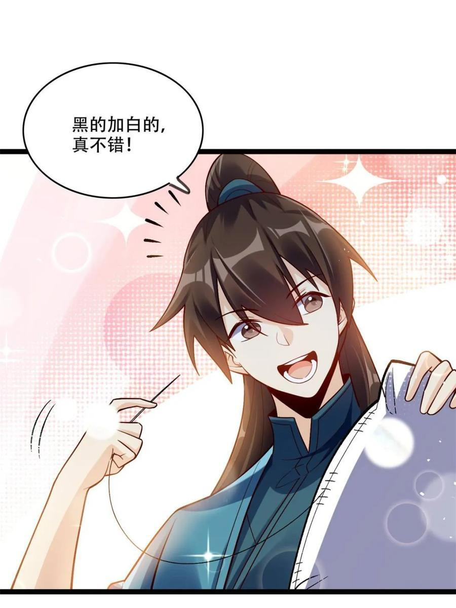 第577话 577话 第48页