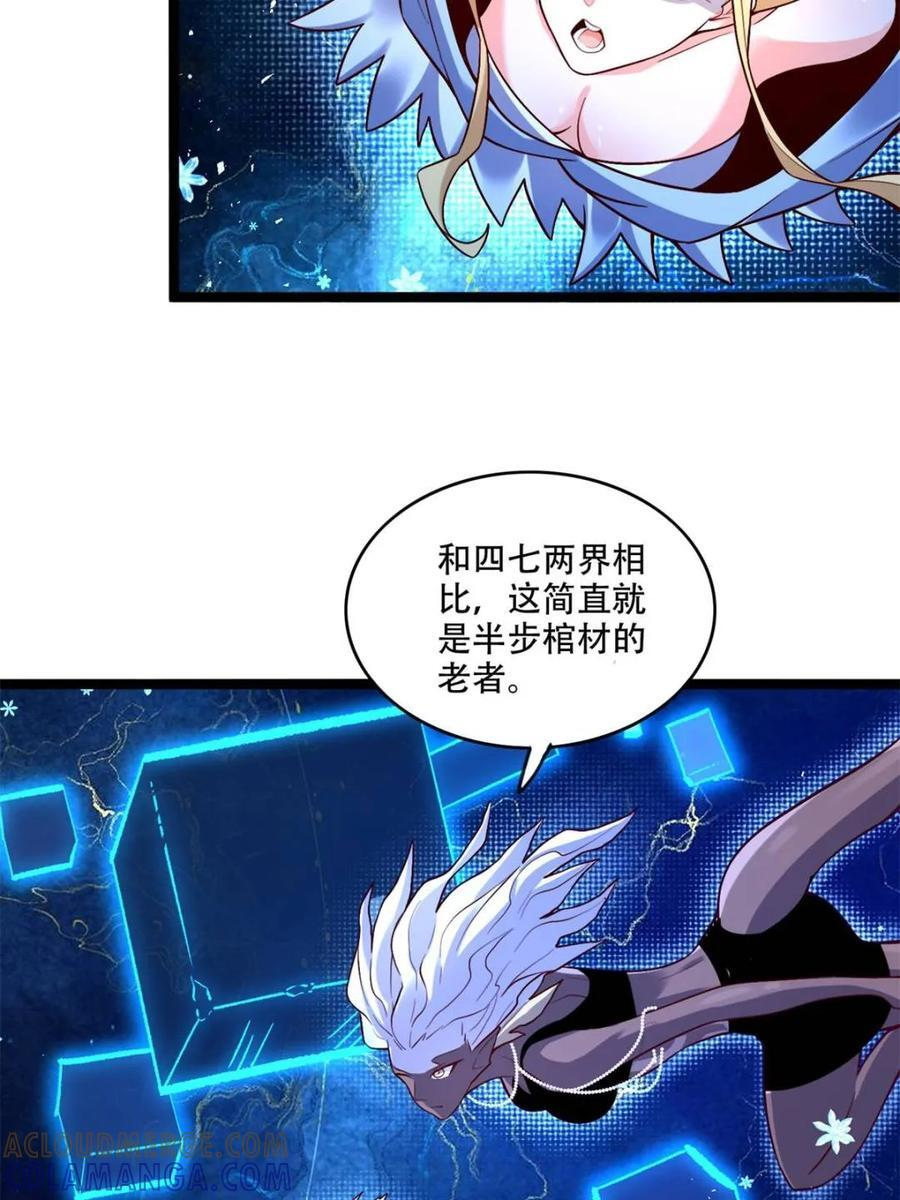 第577话 577话 第52页