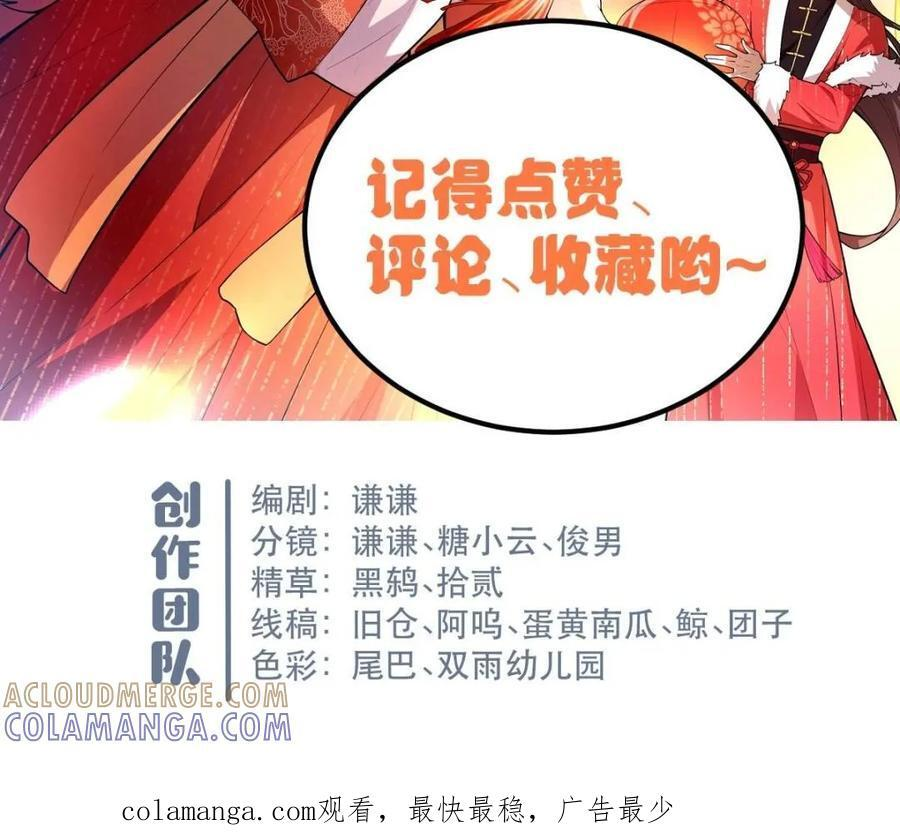 第577话 577话 第64页