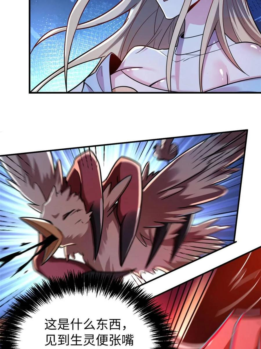 第578话 578话 第6页