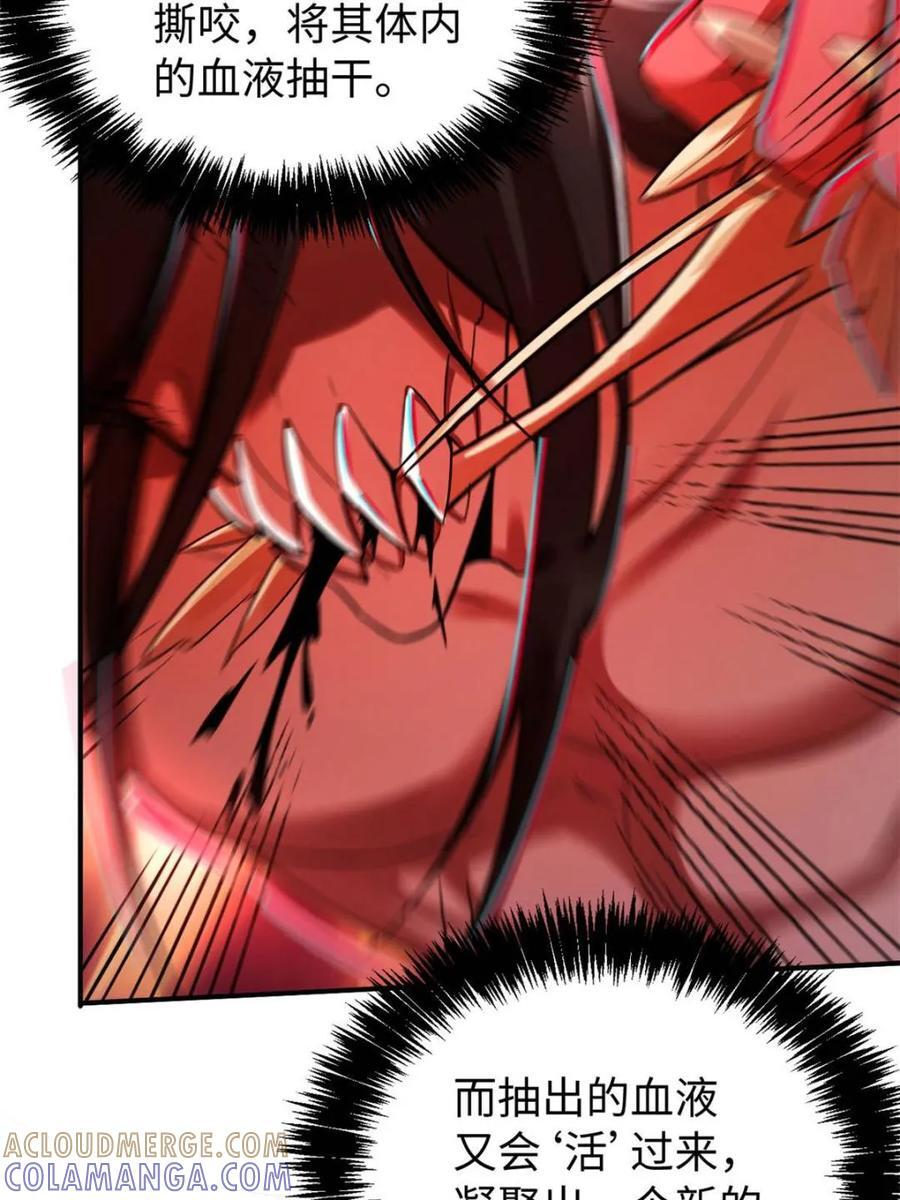 第578话 578话 第7页