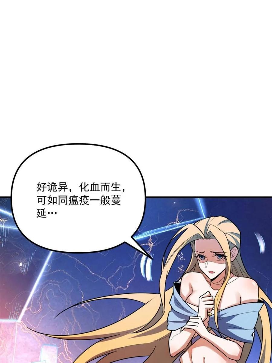 第578话 578话 第9页