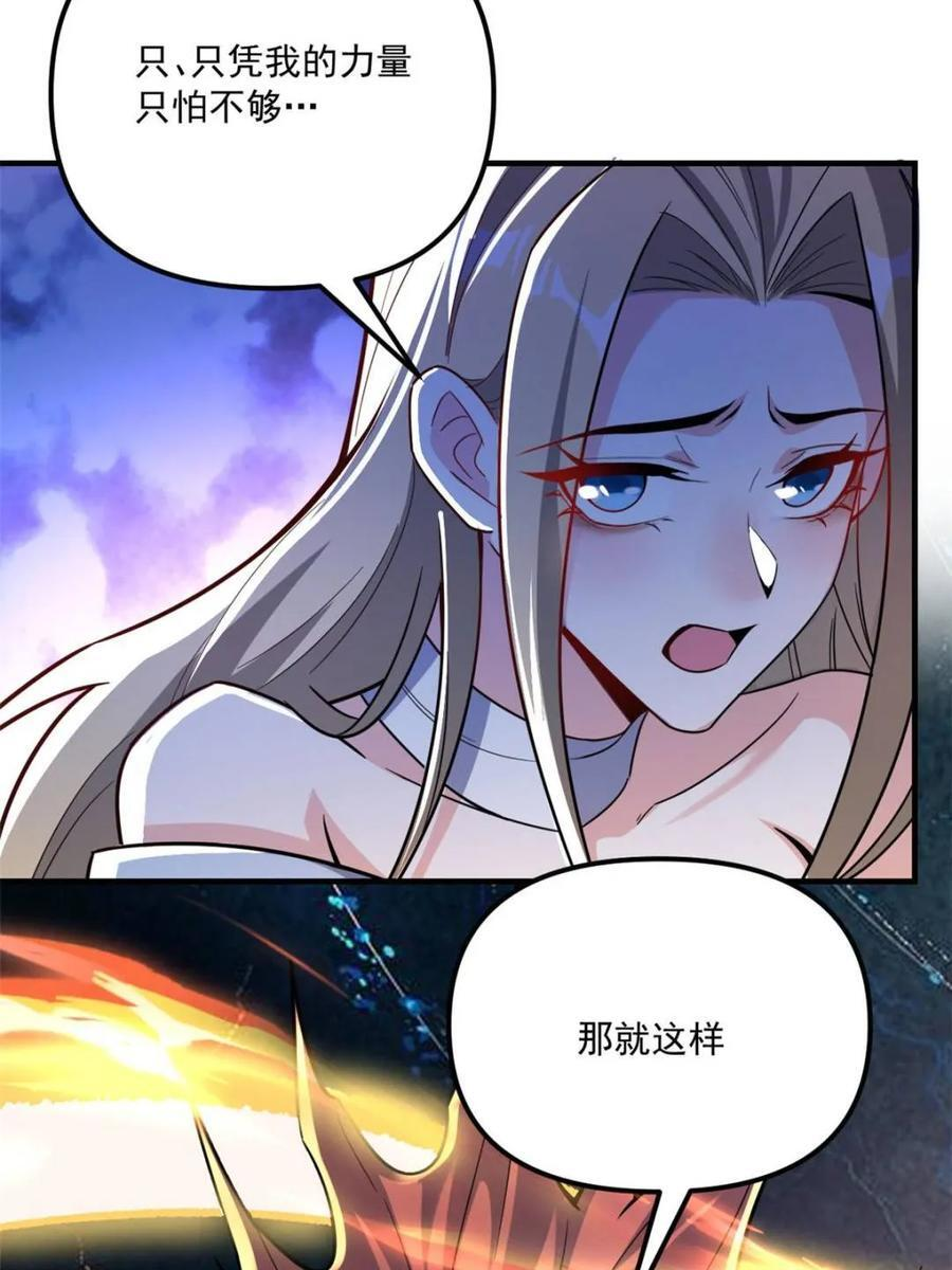 第578话 578话 第12页