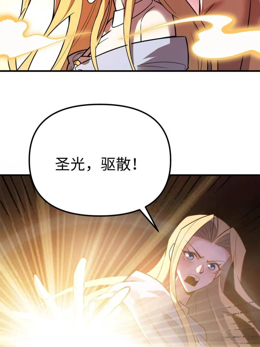 第578话 578话 第18页