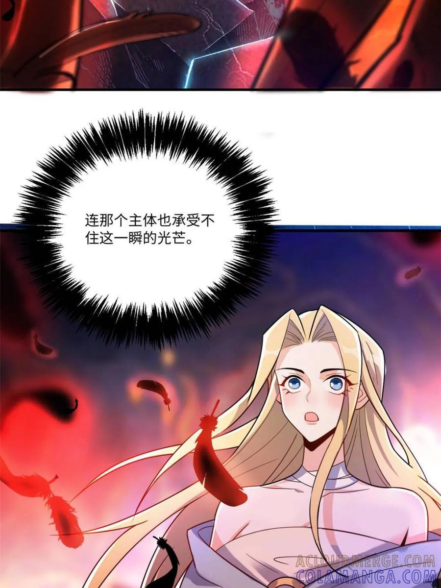第578话 578话 第25页