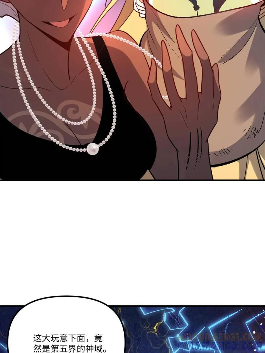 第578话 578话 第31页