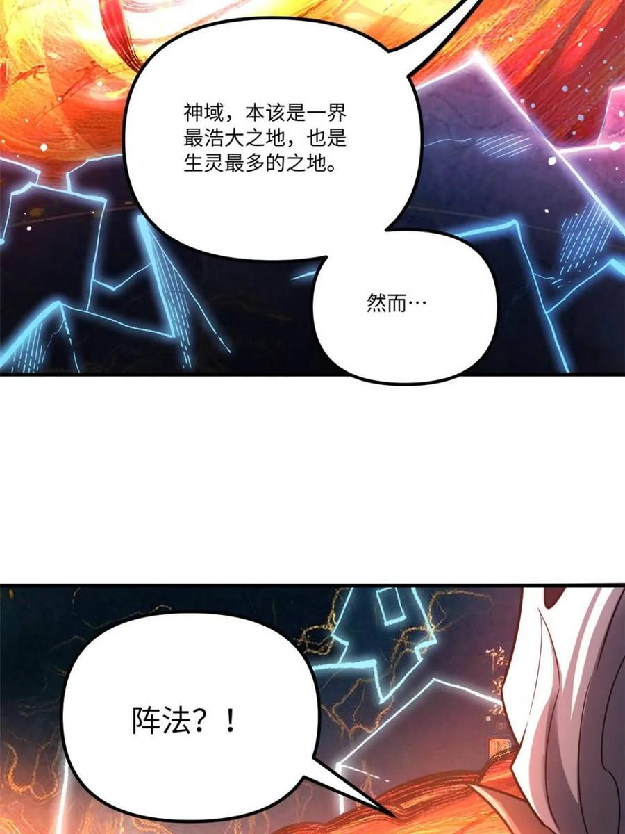 第578话 578话 第33页