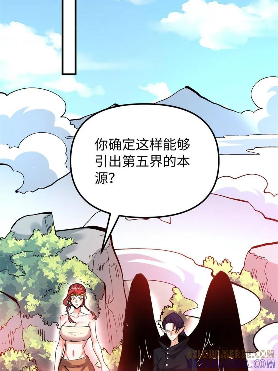 第578话 578话 第37页