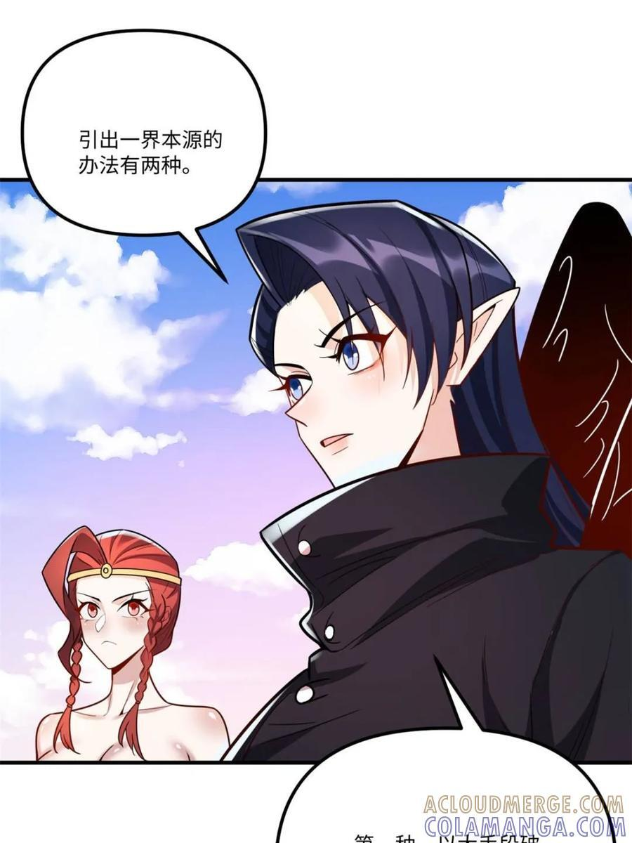 第578话 578话 第40页