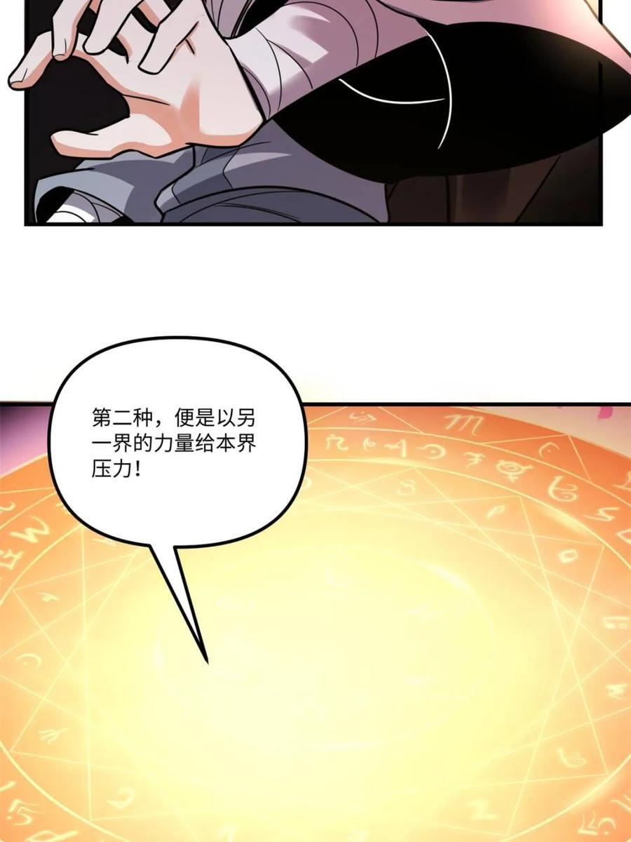 第578话 578话 第42页