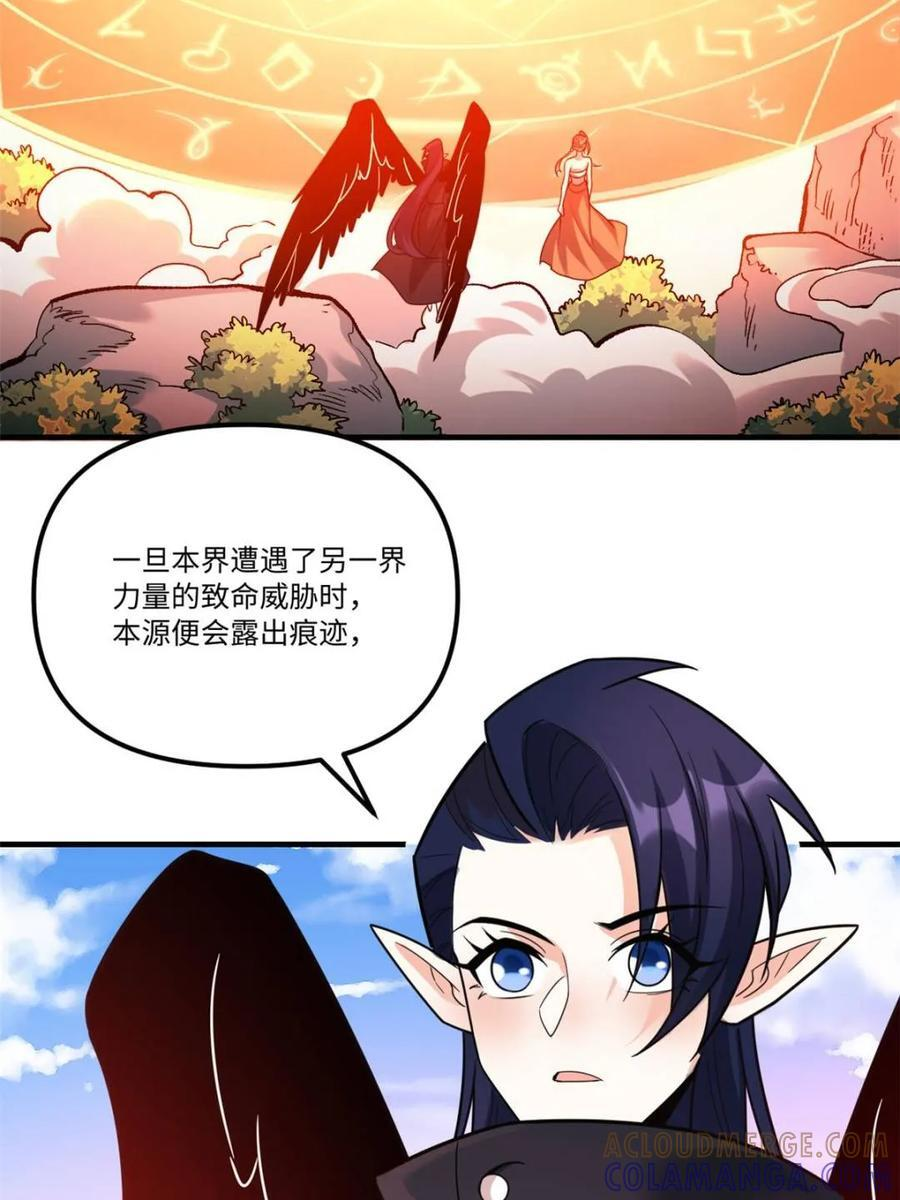 第578话 578话 第43页