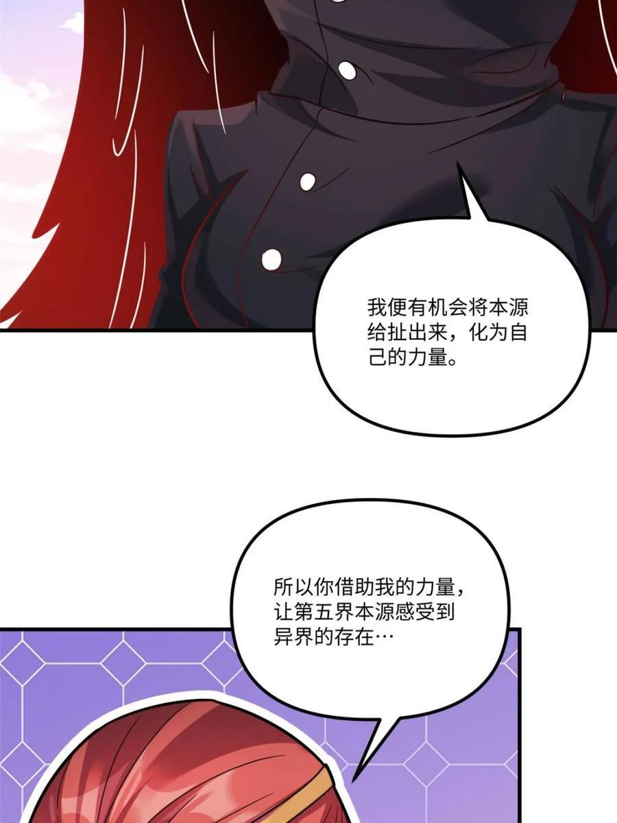 第578话 578话 第44页